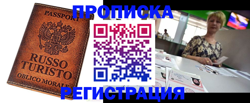 временная регистрация госуслуги в Арамили